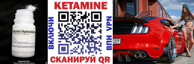 КЕТАМИН ketamine  Неман 