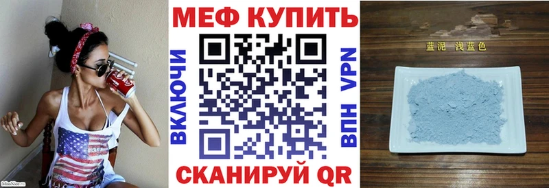 МЯУ-МЯУ мука  купить наркотики сайты  Неман 